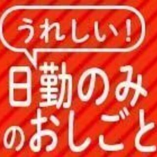 ★PCのラベル貼り★週4です★金・土日祝お休み★冷暖房完備で職場環境GOOD★時給1,500円★【勤務地：柏市】の画像