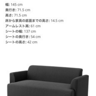 IKEAソファ無料でお譲りしますの画像