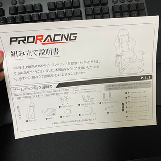 ゲーミングチェア新品未使用の画像