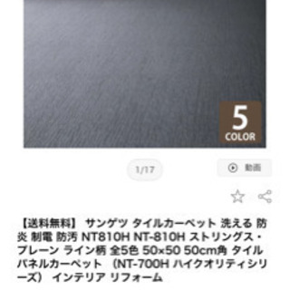  新品未開封サンゲツタイルカーペット20枚セット