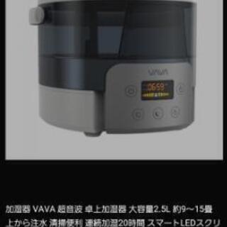 加湿器 定価 6000円の画像