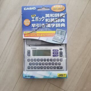 3/26まで条件価格！CASIO　EX-word電子辞書