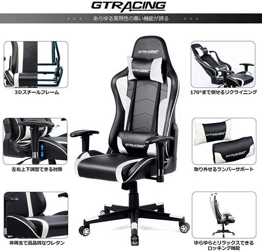 【新品/1年保証】GTRACING ゲーミングチェア スピーカー付き ホワイト 完全ワイヤレス Bluetooth5.0 左右チャンネ