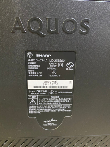 SHARP アクオス 37インチ 液晶テレビ
