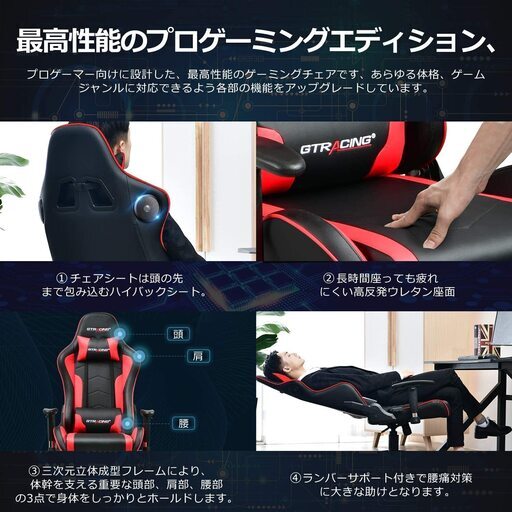 【新品/1年保証】GTRACING ゲーミングチェア スピーカー付き レッド 完全ワイヤレス Bluetooth5.0 左右チャンネル