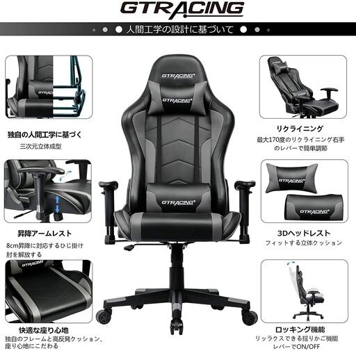 【新品/1年保証】GTRACING ゲーミングチェア スピーカー付き グレー 完全ワイヤレス Bluetooth5.0 左右チャンネル 肘掛付き リクライニング ロッキング 高さ調整 (GT890Y)