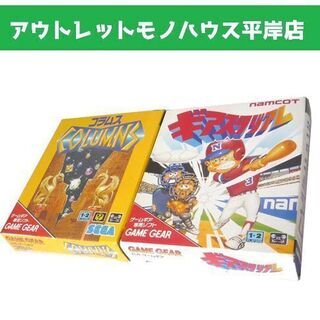 動作OK ゲームギア コラムス・ナムコ ギアスタジアム 2本セッ...