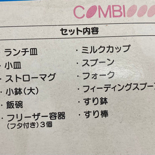 ベビー食器セット　耐熱ポリプロピレンの画像