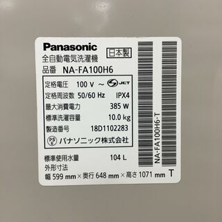 【Panasonic】全自動洗濯機　2018年製　10.0kg　大家族や布団洗いにおすすめ　1年保証！の画像