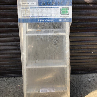 　商談中　新品アルインコ脚立　4尺