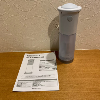 [美品]  かんたん電動氷かき器