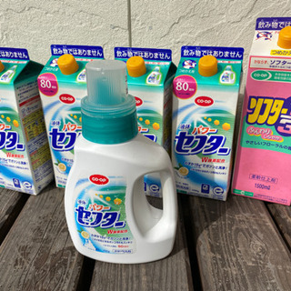 液体洗剤と柔軟剤