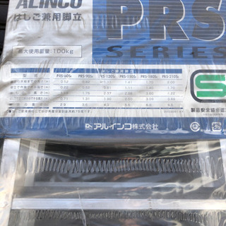 アルインコ新品脚立　7尺
