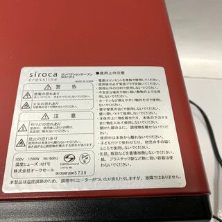 シロカ ノンフライオーブン SCO-213 コンベクションオーブン レッド キッチン家電 siroca 中古 Cの画像