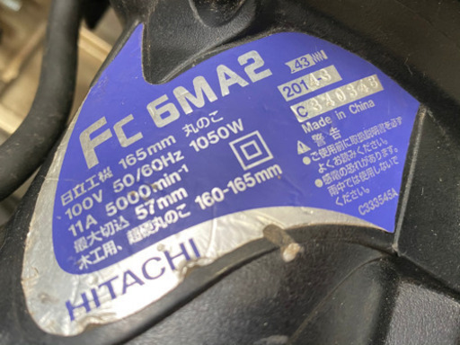 HITACHI 丸のこ