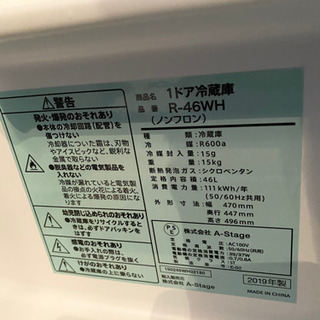 【美品】S-cubism ワンドア冷蔵庫 R-46WH 2019年製の画像