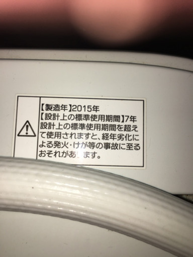 洗濯機 中古