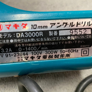 マキタ　アングルドリルの画像