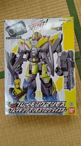 (お話し中)仮面ライダーゼロワン DXブレイキングマンモス\u0026ブレイキングマンモスプログライズキー
