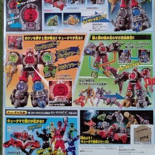 (６月４日まで)キューレンジャー DXキュウレンオーの画像