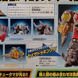 (６月４日まで)キューレンジャー DXキュウレンオーの画像