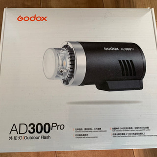 【使用回数2回】 Godox AD300Pro LEDモデリングランプ　予備バッテリー　S型ブラケット付き