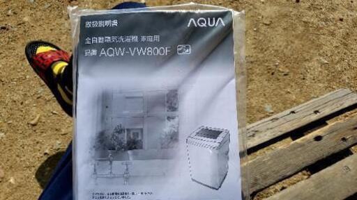 洗濯機