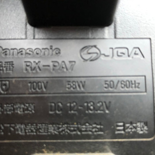 【中古・ジャンク】Panasonic Riddimvox RX-PA7の画像