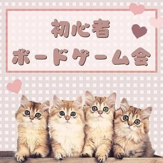 9/16(月・祝)、名古屋でボドゲ会します～