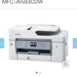 【無料！０円！】brotherプリンター MFC-J6583CDW