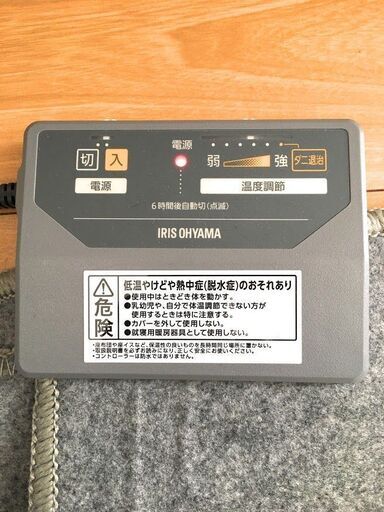 アイリスオーヤマ ホットカーペット 1.5畳 IHC-15-H 2017年製