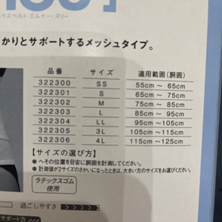 【処分1,000円】定価3500円　コルセット　SSサイズ新品の画像