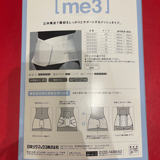 【処分1,000円】定価3500円　コルセット　SSサイズ新品の画像