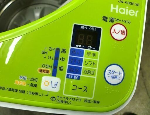 ハイアール 洗濯機 3.3kg 2016年製 幅44cm 高さ88 JW-K33F 省スペース 札幌市 白石区 東札幌