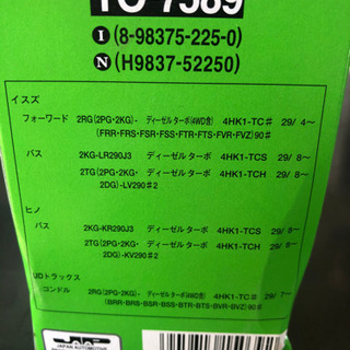 東洋エレメントFUEL FILTERの画像