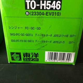 東洋エレメントFUEL FILTERの画像