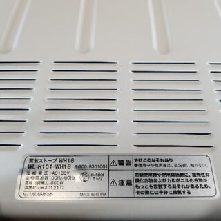 【ニトリ商品】電気ストーブ WH18の画像