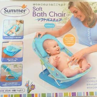 ソフトバスチェア