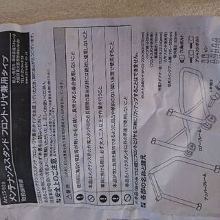 バイクのメンテナンススタンド