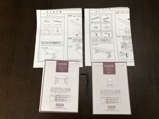 さらに値下げ　ニトリ　天然木ダイニングテーブル&ベンチ