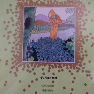 絵本の画像
