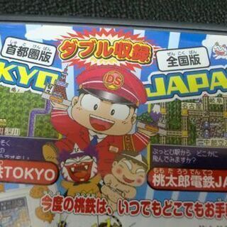 DSソフト 桃太郎電鉄DS TOKYO＆JAPAN 箱・説明書付き HUDSON ハドソン 札幌市 白石区 東札幌 の画像