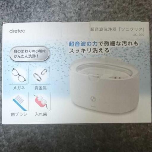 dretec  超音波洗浄器 ソニクリア