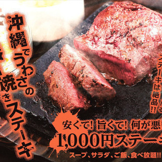 やっぱりステーキ京橋駅前店でのホールキッチンスタッフ