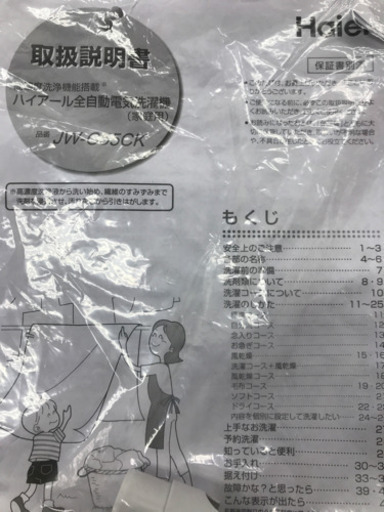 Haier JW-C55CK 2018年製 5.5kg 洗濯機