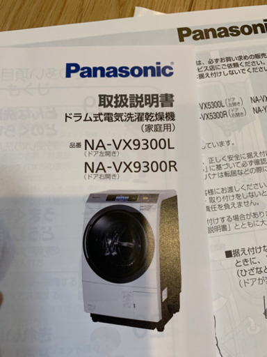 ★注目！Panasonicドラム式洗濯乾燥機！