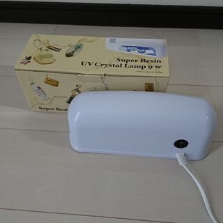 レジン用ＵＶランプ