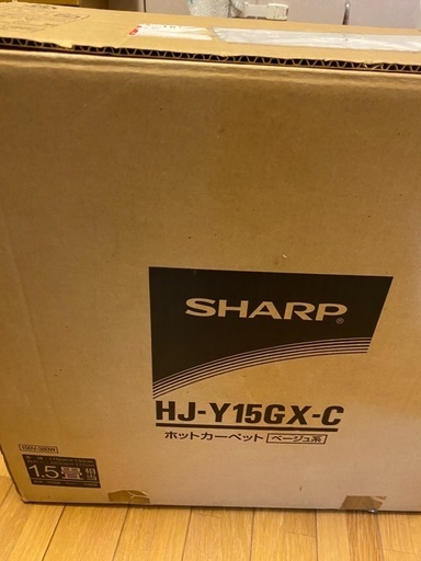 終了してますホットカーペット1.5畳用