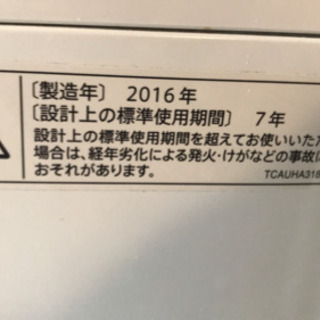 シャープ5.5KG洗濯機の画像