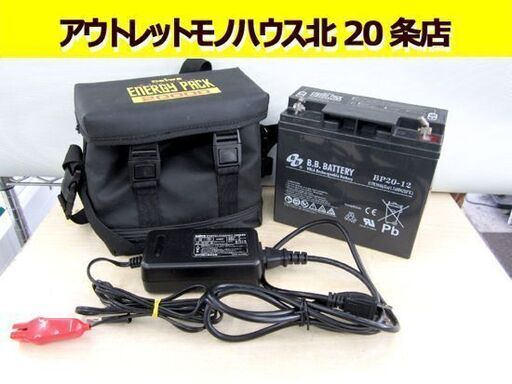 ☆ ダイワ 電動リール用 エナジーパック バッテリー 20000 Daiwa energy pack 大容量 タフバッテリー 充電器付 札幌 北20条店